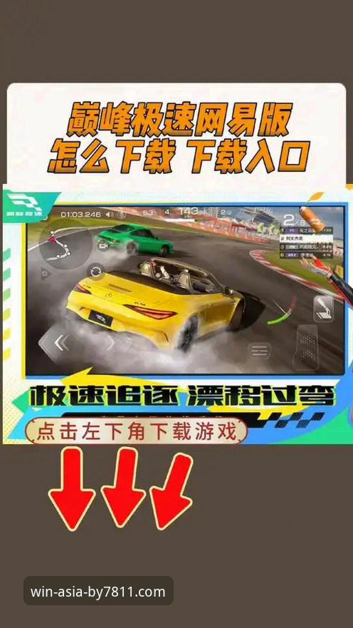 如何安全下载并畅玩必赢亚州7811游戏手机版？