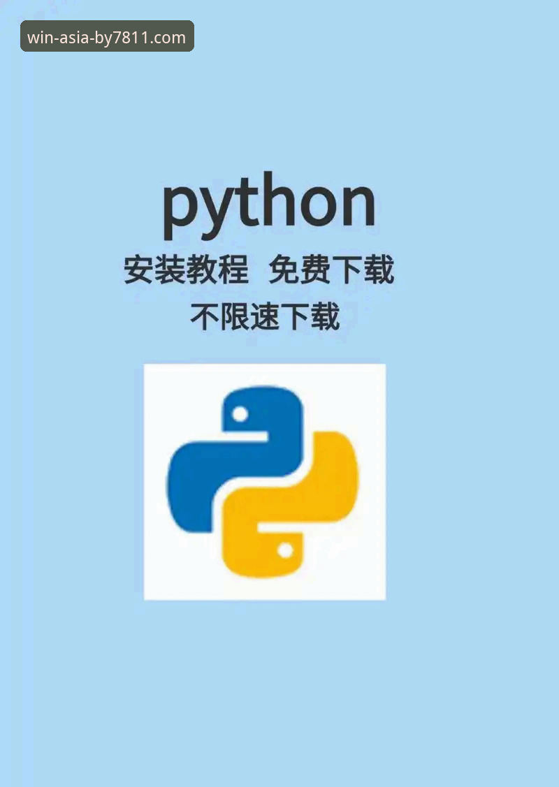 by7811怎么下载 必赢亚州7811游戏官方正版下载与安装完整指南