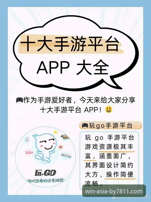 必赢亚州游戏平台手机版下载实用技巧与必备知识