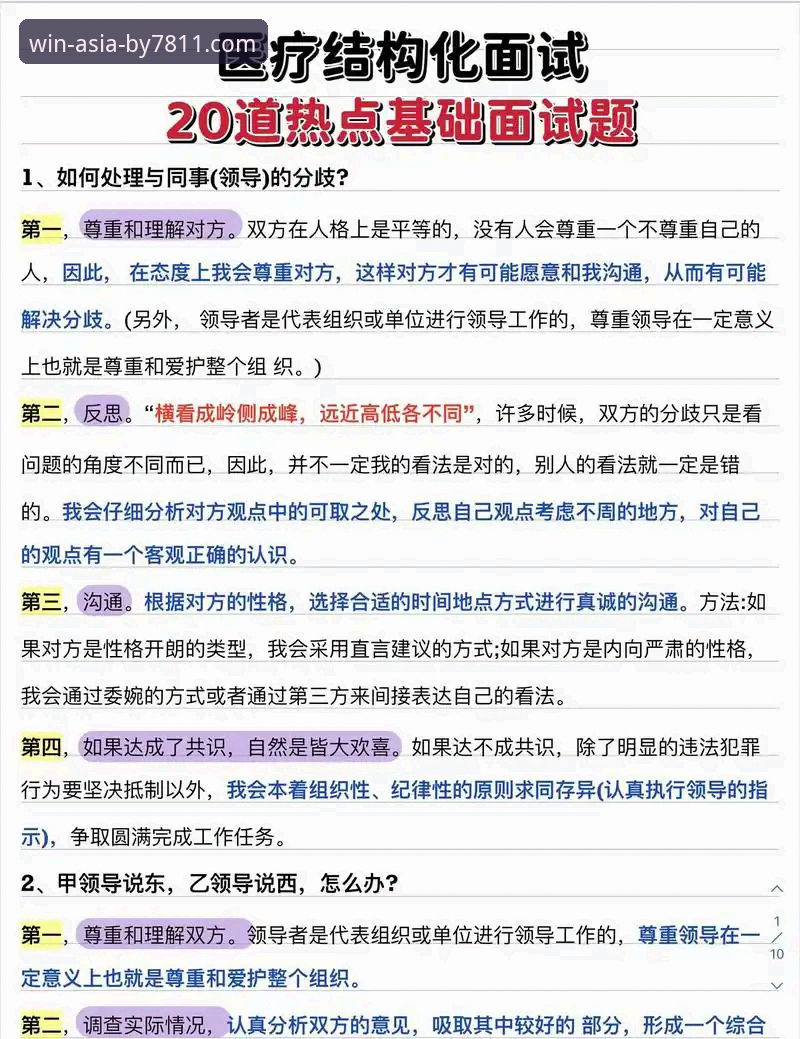 by7811游戏官方app常见问题解答:你遇到哪些使用难题?