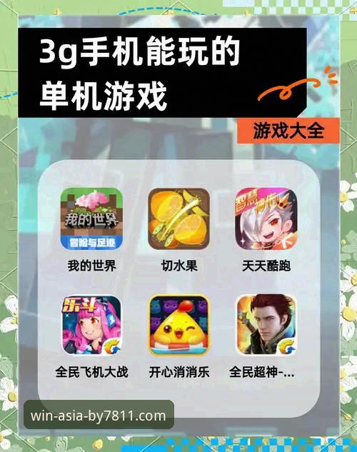 必赢亚州游戏平台手机版：从下载到精通完整指南