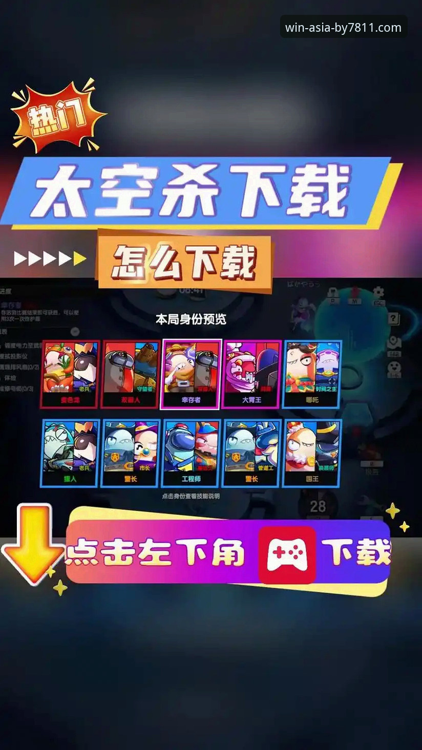by7811游戏app下载深度评测:从安装体验到官方正版的全面分析